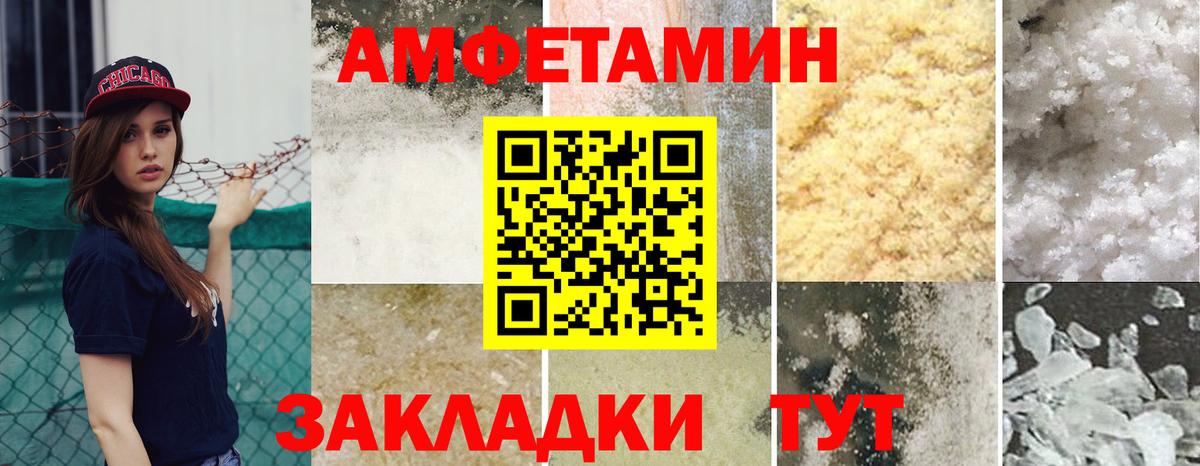 Павлово  АМФ  Вход с VPN  АМФ  Amphetamine Розовый 