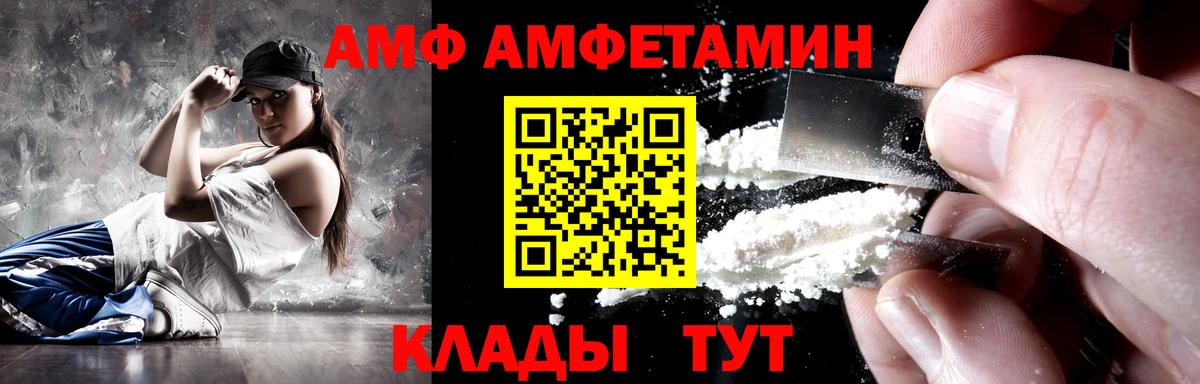 Амфетамин Premium Павлово