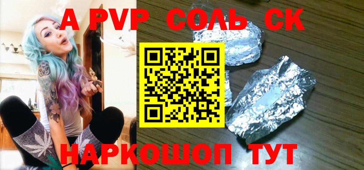 A PVP СК  Вход с VPN  А ПВП  Павлово  Alpha-PVP мука 