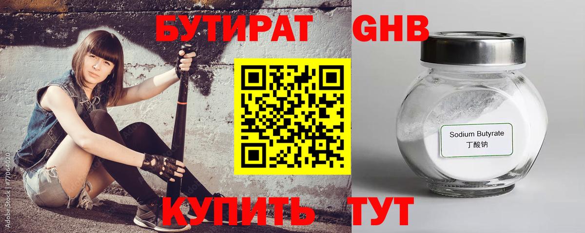 Павлово  БУТИРАТ оксана  Вход с VPN 