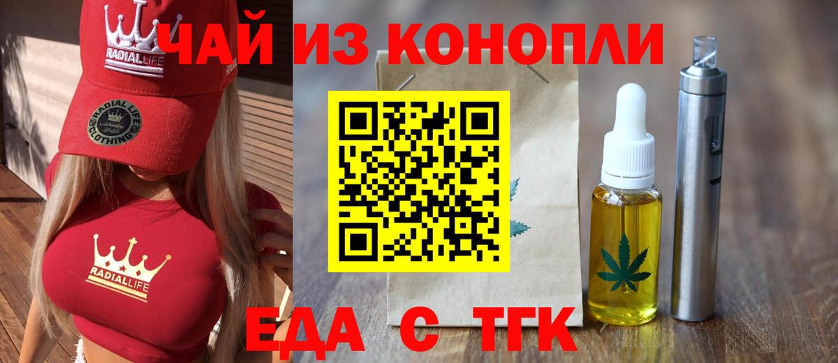 Павлово  Печенье с ТГК конопля  Вход с VPN 