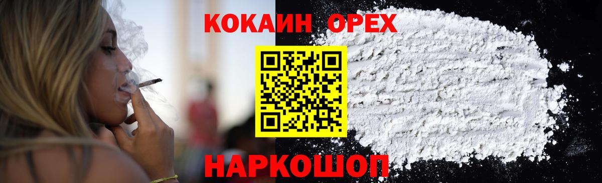 закладка  Вход с VPN  Павлово  Кокаин Columbia 