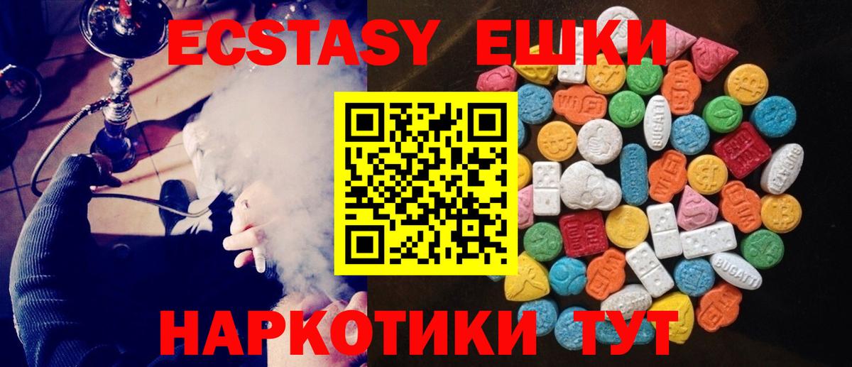 ЭКСТАЗИ Cube  где купить наркоту  blacksprut как войти  Вход с VPN  Павлово 
