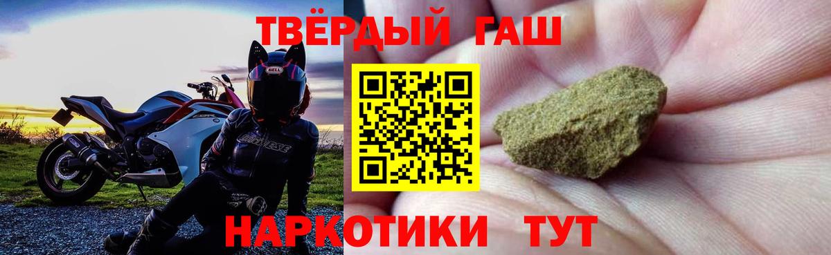 Гашиш Cannabis Павлово