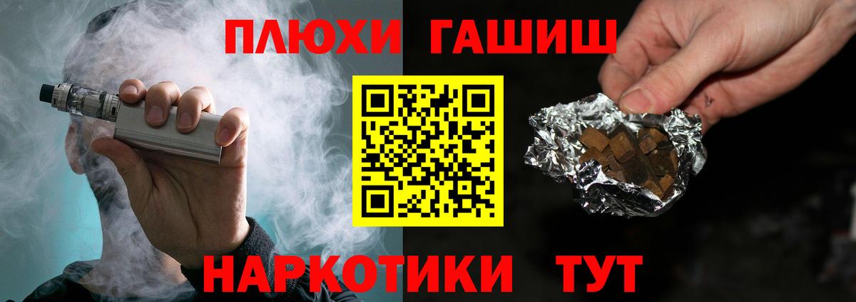 Гашиш Cannabis  Вход с VPN  ГАШ индика сатива  Павлово 