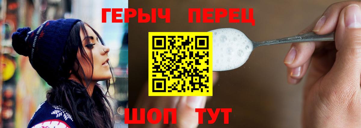 Павлово  ГЕРОИН афганец  Вход с VPN 