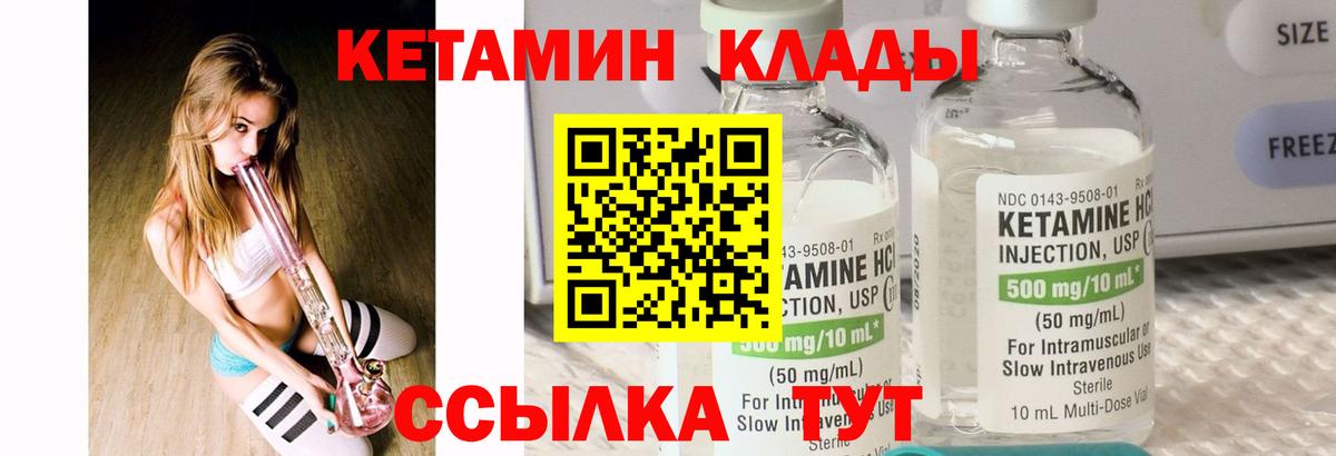 Кетамин VHQ  Вход с VPN  Павлово 