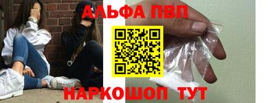 альфа пвп Обнинск