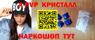 альфа пвп Обнинск