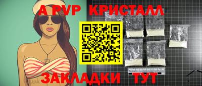 альфа пвп Обнинск