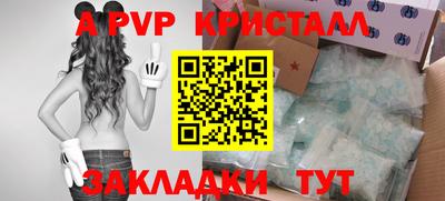 альфа пвп Обнинск