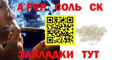 альфа пвп Обнинск