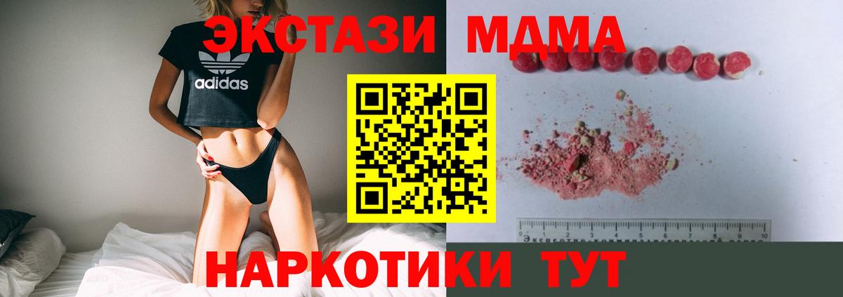 МДМА  Вход с VPN  Павлово  МДМА crystal 