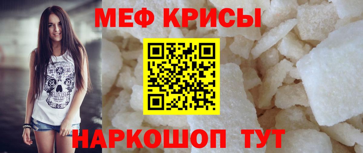 Меф кристаллы  Мефедрон 4 MMC  Павлово  МЕФ  Вход с VPN  МЕФ 