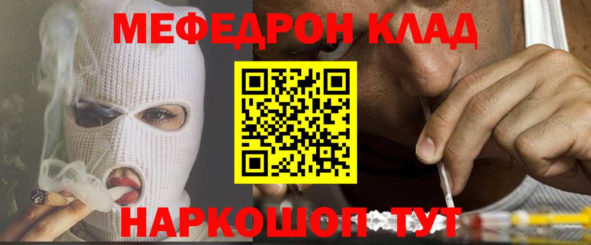 Мефедрон Павлово