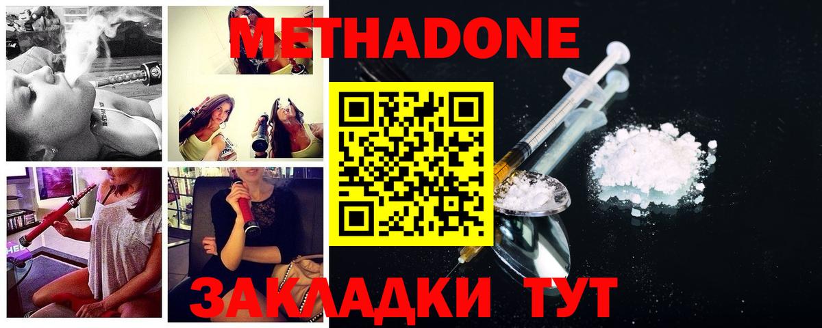 Павлово  Метадон methadone  Вход с VPN  Метадон кристалл 