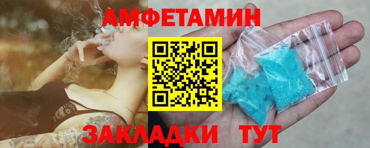 Метамфетамин Methamphetamine  Вход с VPN  Павлово 