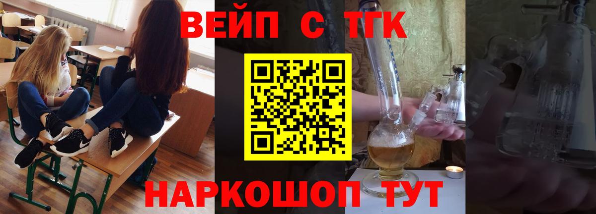 Павлово  ТГК гашишное масло  Вход с VPN  где можно купить наркотик  Дистиллят ТГК вейп с тгк 