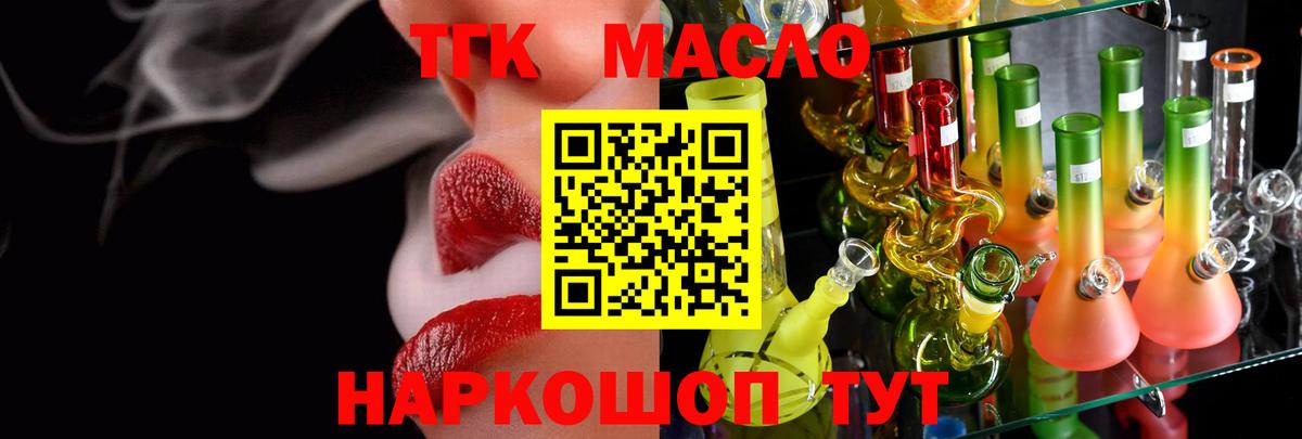 Дистиллят ТГК концентрат Павлово