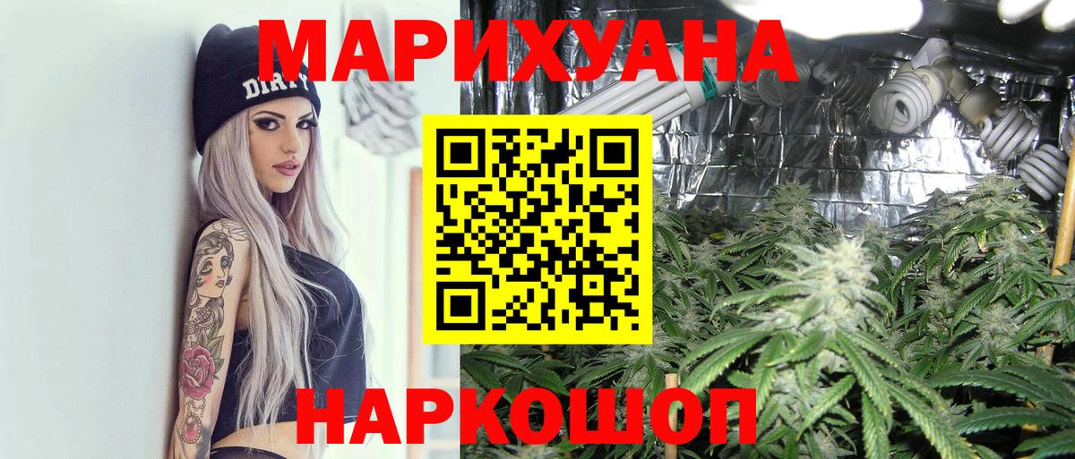 Марихуана план Павлово